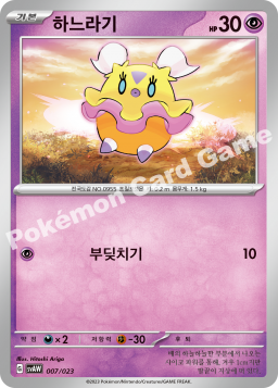 Flittle (하느라기)