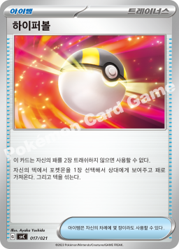 하이퍼볼