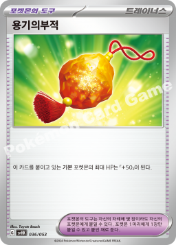 용기의부적