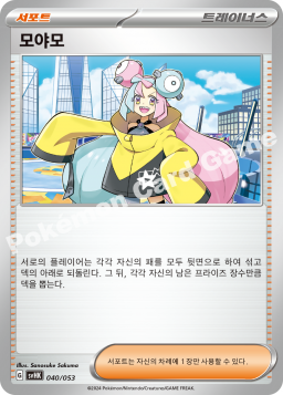 모야모