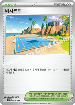 비치코트