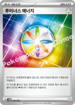 루미너스 에너지