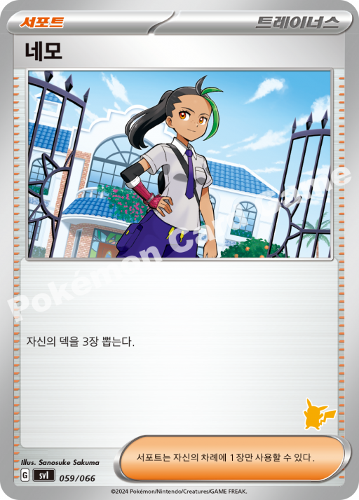 네모