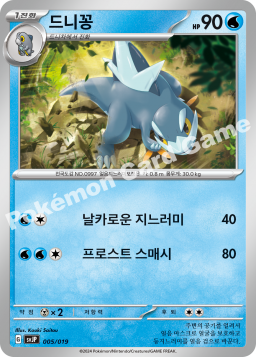 Arctibax (드니꽁)
