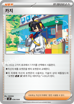 카지