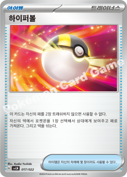 하이퍼볼