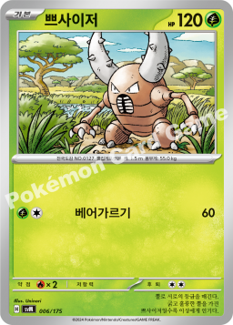 심향의 쁘사이저