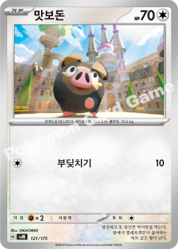 Lechonk (맛보돈)