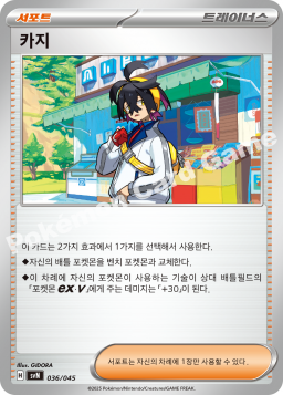 카지