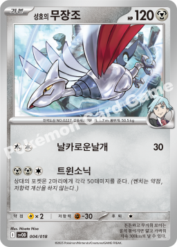 성호의 무장조
