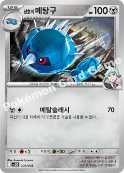 성호의 메탕구