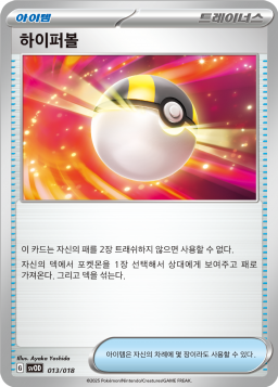 하이퍼볼