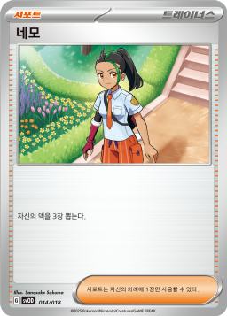네모