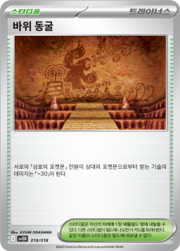 바위 동굴