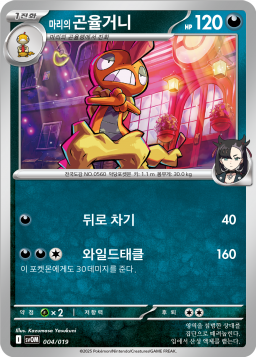 마리의 곤율거니