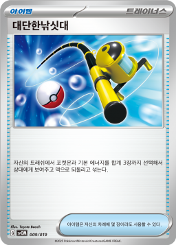 대단한낚싯대