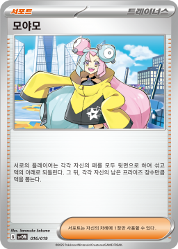 모야모