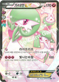 가디안 EX