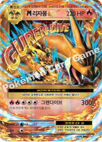 M리자몽 EX