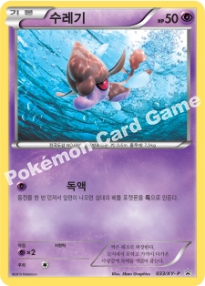 수레기