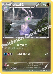 미끄네일