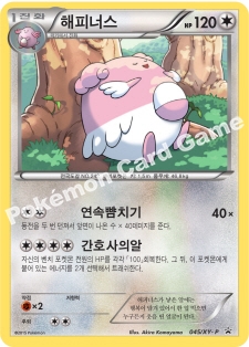 해피너스