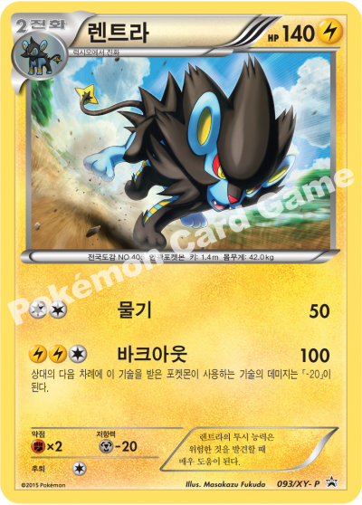 렌트라