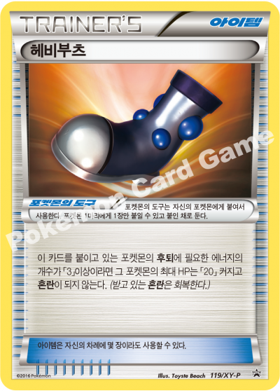 헤비부츠