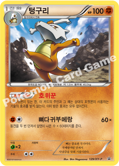 텅구리