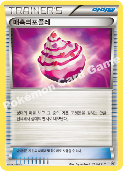 매혹의포플레