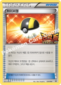 하이퍼볼