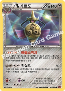 킬가르도