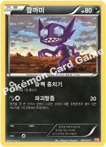 깜까미