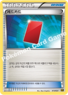 레드카드