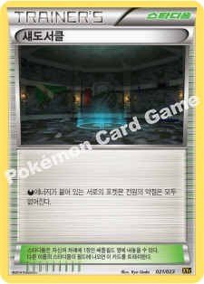 섀도서클